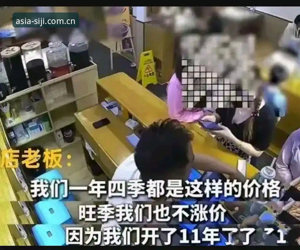 揭秘四季中国可信赖背后的真相：从亚洲官网到直营体系的深度拆解